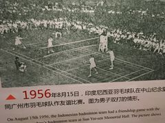 -广州中山纪念堂