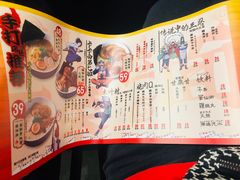 菜单-火影忍者一乐拉面(环球港店)