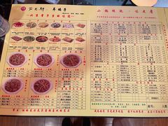 -芦月轩羊蝎子(劲松店)