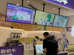 -一只酸奶牛(来福士店)