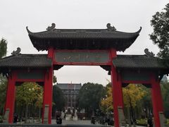 -四川大学(望江校区)