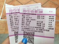 -红星电影世界开元地中海店(RealD杜比全景声)