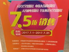 -新华书店(泉城路店)