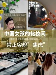 点击看大图 -班柠美妆·化妆私教(汉中路店)