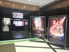 -巨幕影城(光谷广场资本大厦店)