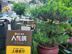 -山水茶艺馆·点心粤菜·30年老字号