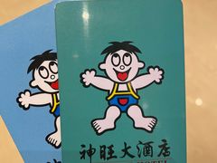 -上海神旺大酒店