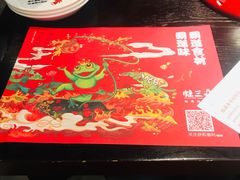 -蛙三泡椒牛蛙(万象城店)