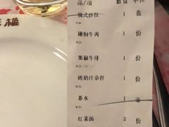 账单-华梅西餐厅(哈尔滨中央大街店)