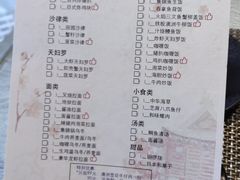 菜单-广州花园酒店·庭·日本餐厅