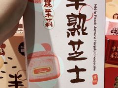 -Pantry's Best派悦坊蛋糕(K11购物艺术中心店)