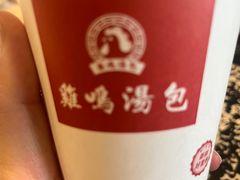 -鸡鸣汤包(红山动物园店)