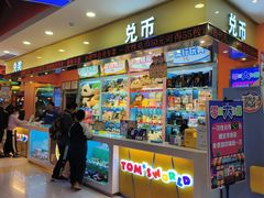 -汤姆熊欢乐世界(大连恒隆广场店)