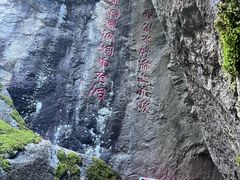 -秦岭终南山世界地质公园翠华山景区