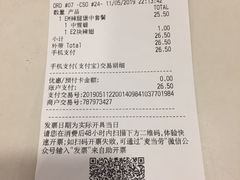 账单-麦当劳餐厅(龙平西路店)