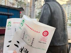 -清真·二嫂子煎饼果子(鼓楼旗舰形象店)