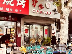 -沪依小酒馆心意菜