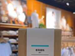 -MUJI无印良品(杭州万象城店)