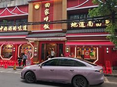 -回家吃饭·地道南昌菜(建德观总店)