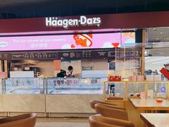 -哈根达斯(青岛海信店)