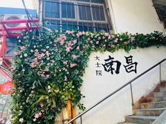 -小罗子汤店(大士院总店)