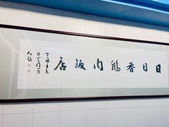 -日日香卤鹅饭店·澄海狮头鹅(澄海店)