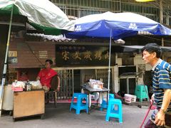 -宋文成烤肉(白沙巷店)