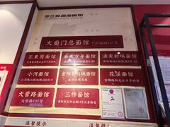 -李兰英湖南面馆(护国路店)