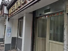 门面-咱家王新国把子肉(县东巷店)