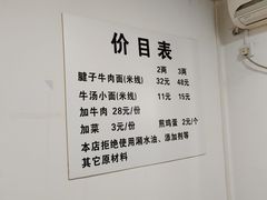 -易毛特色牛肉面(解放碑步行街店)