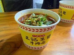 -王记生烫牛杂面馆(兰陵路店)