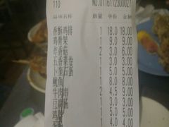 账单-卜奎风味便宜坊(兴隆路店)