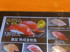 -KURA寿司(博多中洲店)