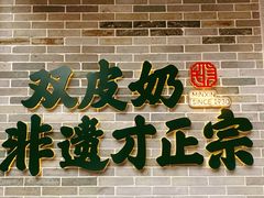 门面-民信老铺(华盖路店)