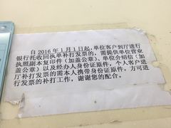 规定-中国移动