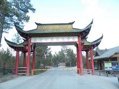 -北极村旅游风景区