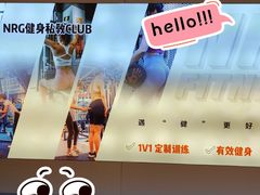 -NRG健身私教CLUB(打浦桥店)