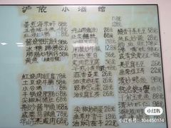 -沪依小酒馆心意菜