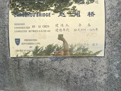 -赵州桥景区