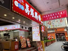 -荔银肠粉(广州北京路旗舰店)
