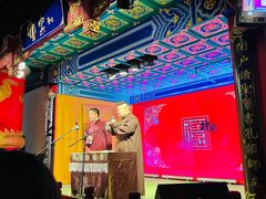 -德云社(三里屯店)