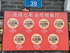 -云平风味园(护国路店)