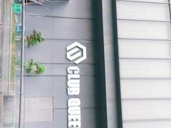 -Club Queen皇后酒吧