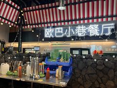 -欧巴炭烤肉오빠숯불구이(南京东路店)
