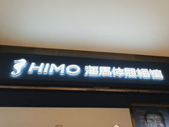 -海马体照相馆(大连柏威年购物中心店)
