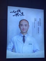 -AIST爱思特医疗美容医院