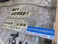 -那些年一起吃串的地方烧烤(观前街店)