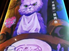 -鸣记烤鱼(茂业天地店)