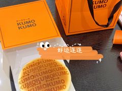 -KUMO KUMO甜品·冰淇淋(深圳壹方城店)