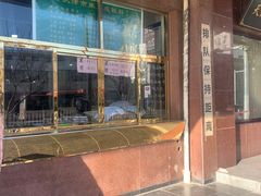 -来顺成饭庄